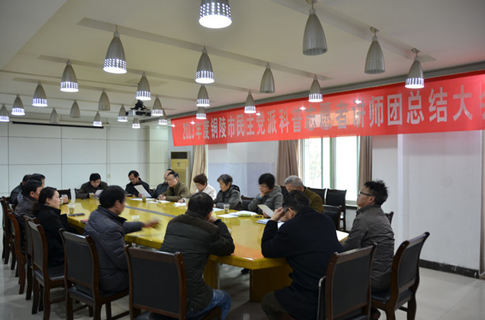 讲师团总结大会_副本_副本.jpg