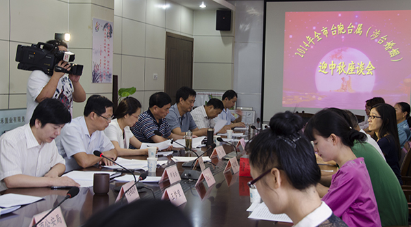 铜陵市举行台胞台属(涉台婚姻)中秋座谈会.jpg