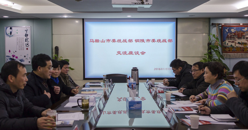 马鞍山到铜陵调研.jpg