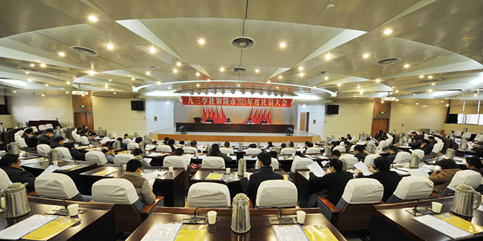 九三学社2013年度社员大会1_副本.jpg